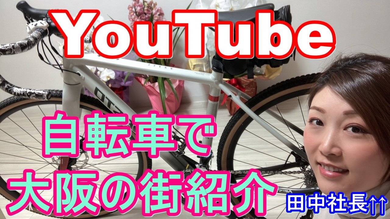 YouTube大阪の街紹介